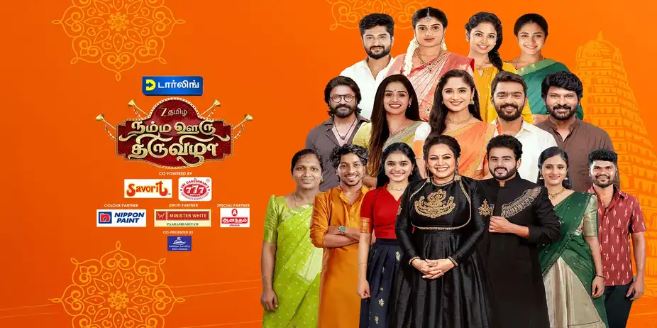 ZEE Tamil Namma Ooru Thiruvizha
