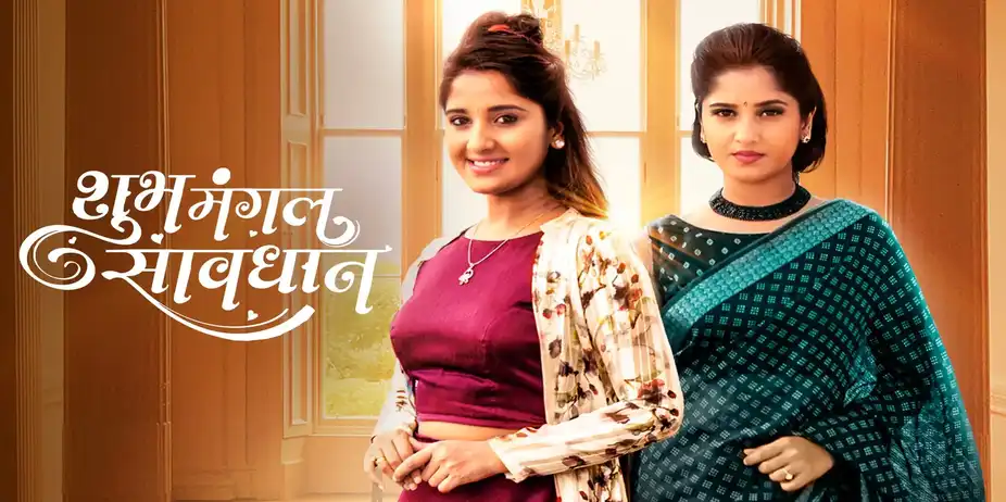Shubh Mangal Savdhan