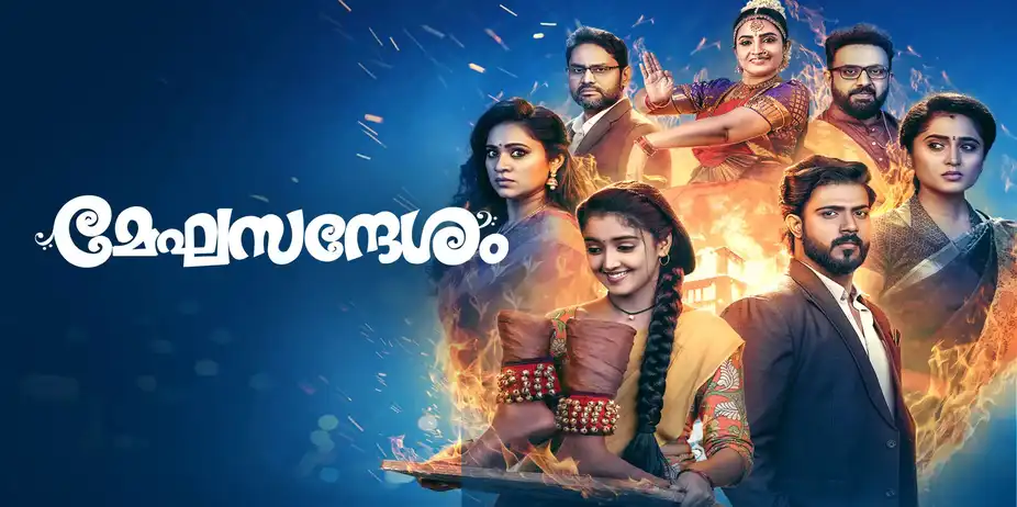 Meghasandhesham