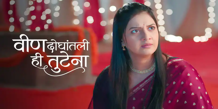 Veen Doghatli Hi Tutena