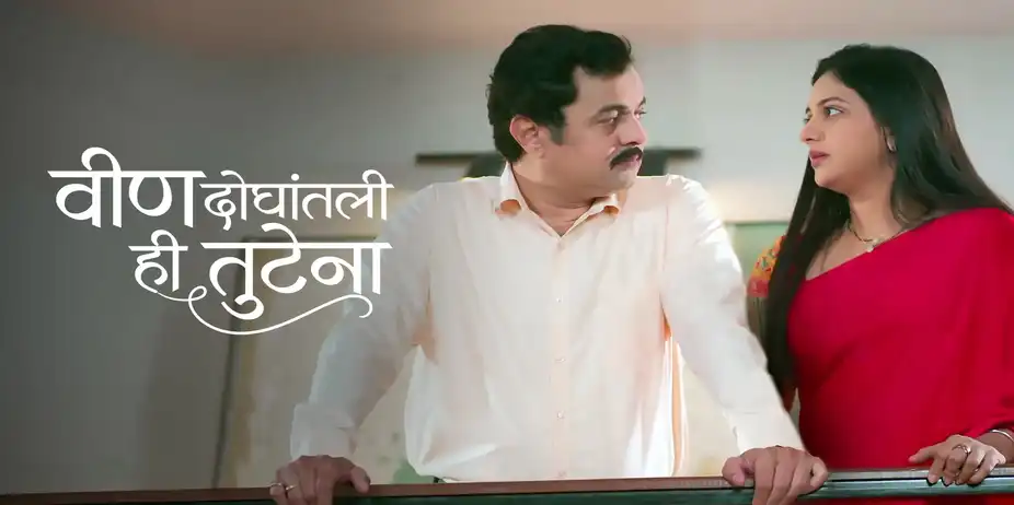 Veen Doghatli Hi Tutena