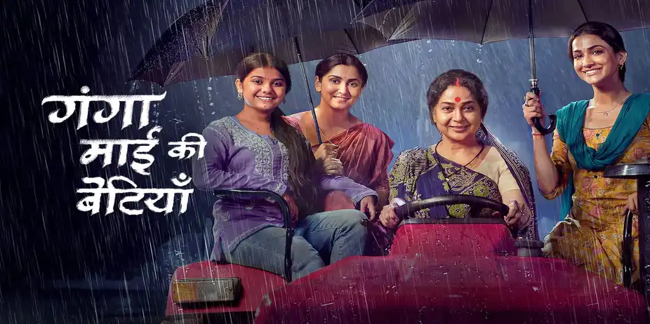 Ganga Mai Ki Betiyan
