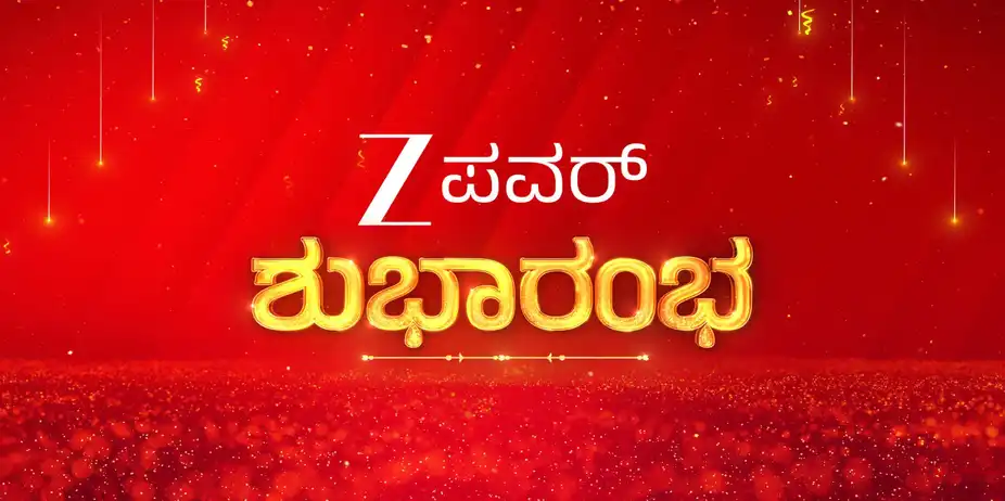 Z Power - Shubharambha