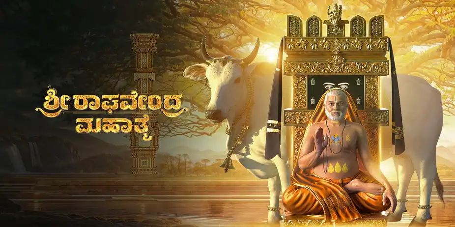 Sri Raghavendra Mahathme