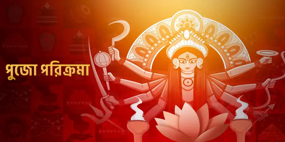 Pujo Parikrama