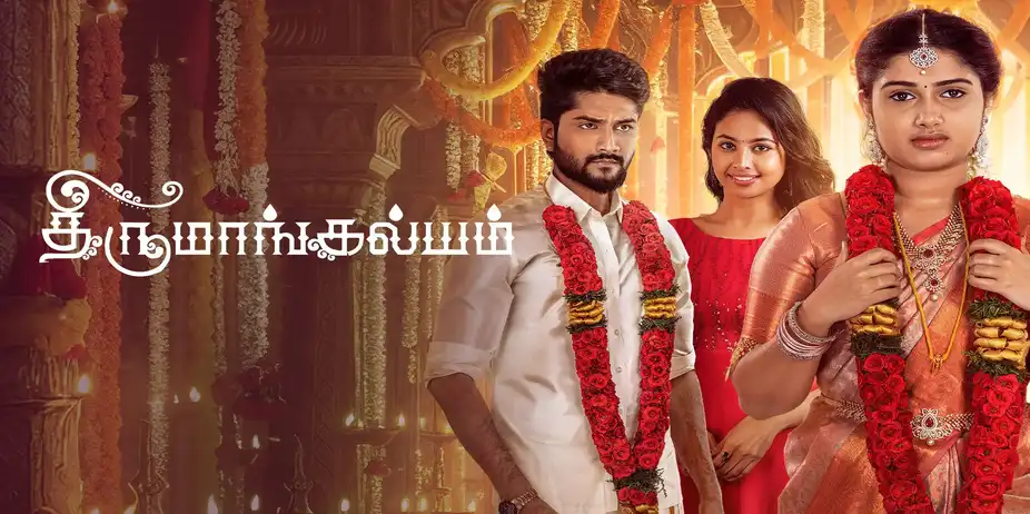 Thirumangalyam