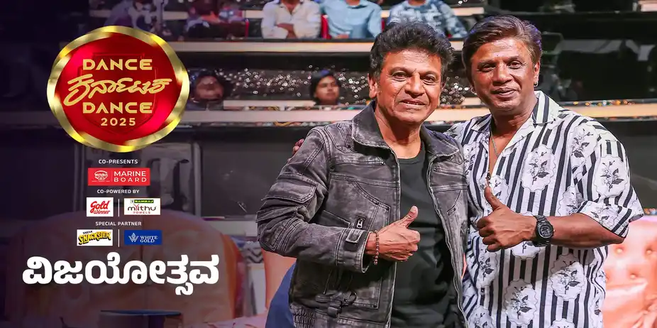 Dance Karnataka Dance 2025