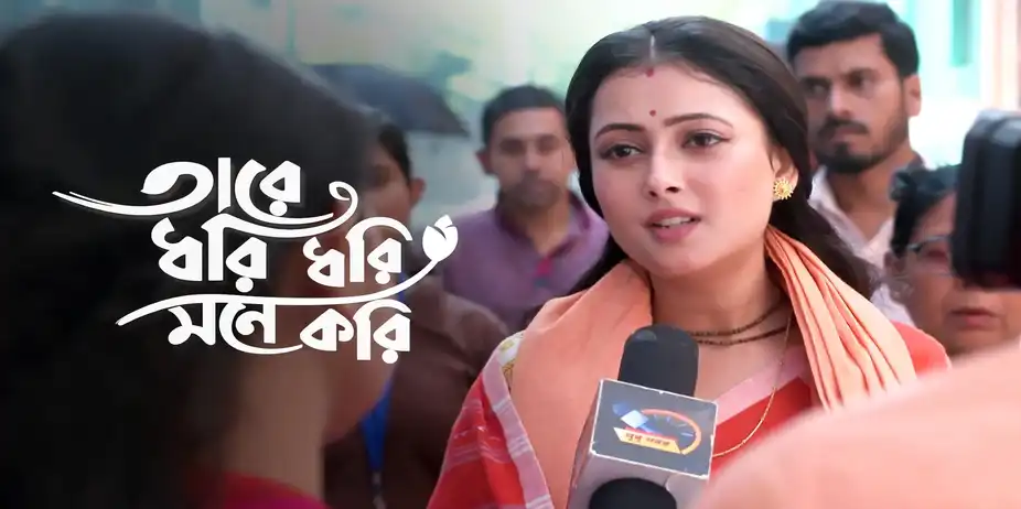 Tare Dhori Dhori Mone Kori