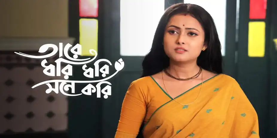 Tare Dhori Dhori Mone Kori