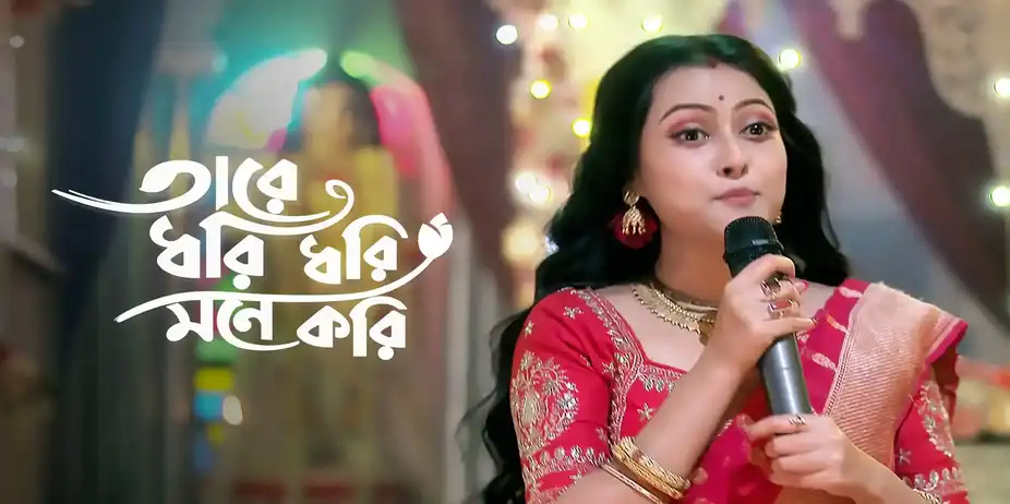 Tare Dhori Dhori Mone Kori