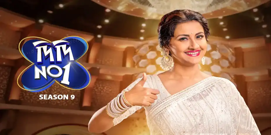 Didi No.1 Season 9