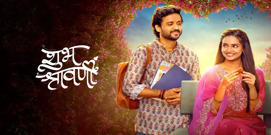 Shubh Shravanii