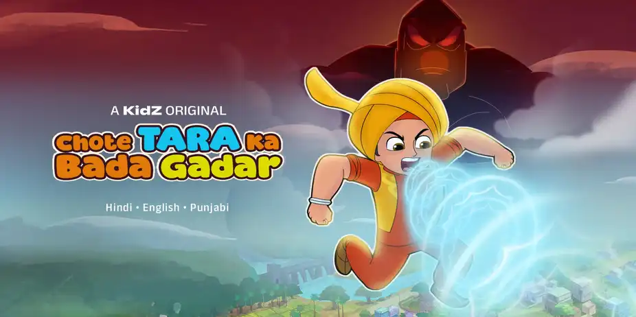Chote Tara ka Bada Gadar