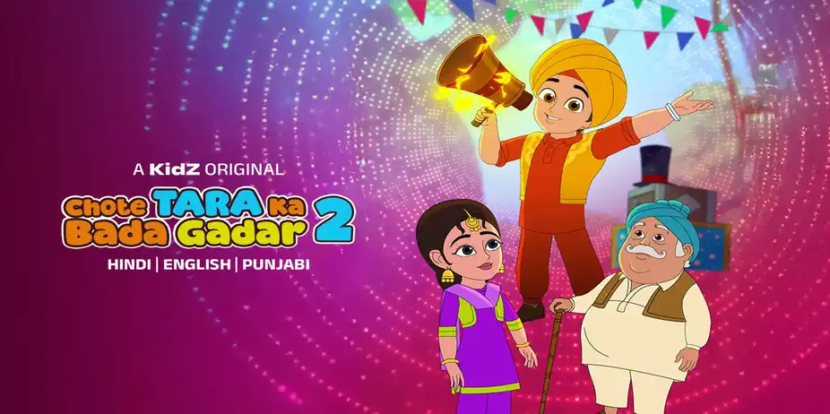 Chote Tara ka Bada Gadar