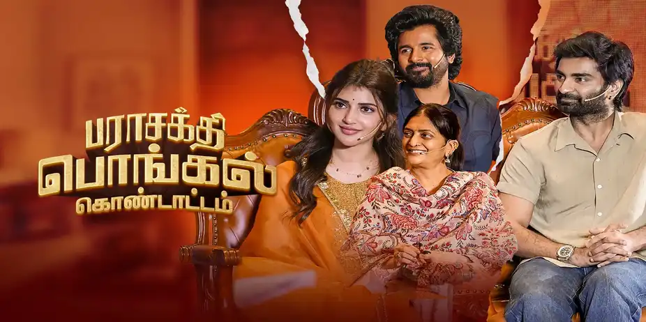 Parashakthi Pongal Kondattam