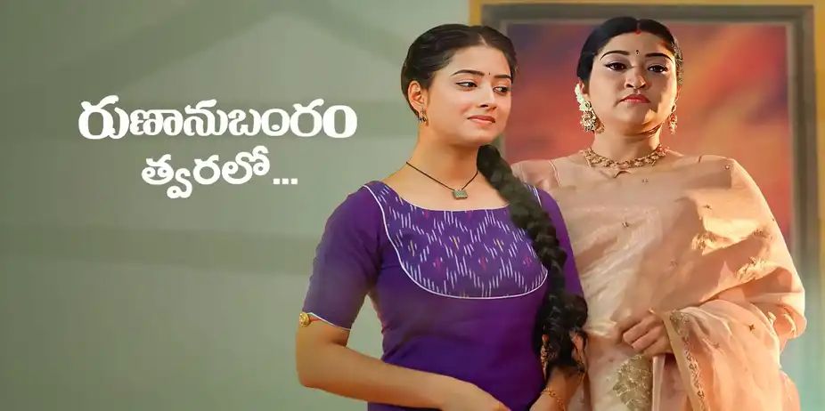 Runanubandham