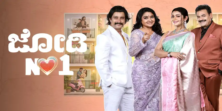 Jodi No 1 - Season 3