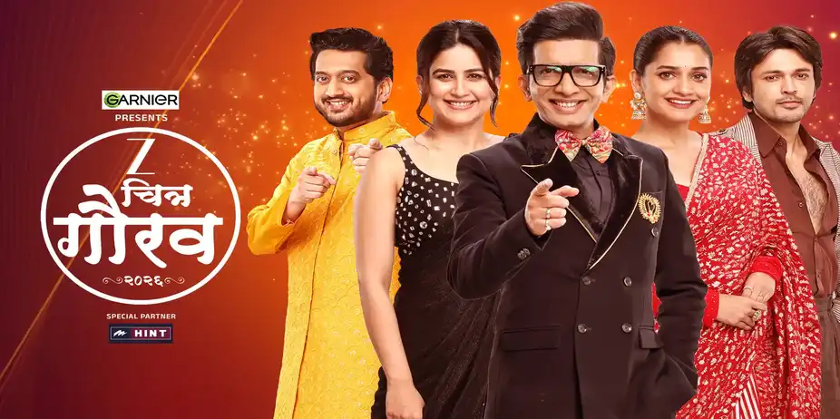 ZEE Chitra Gaurav Puraskar 2026