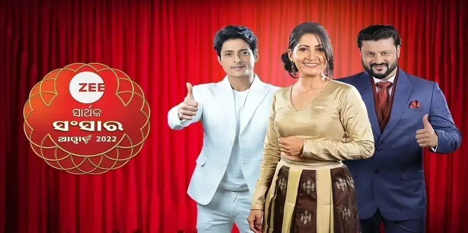 Zee Sarthak Sansar Awards 2022