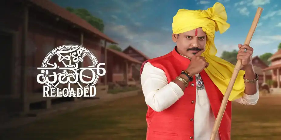 Halli Power Reloaded