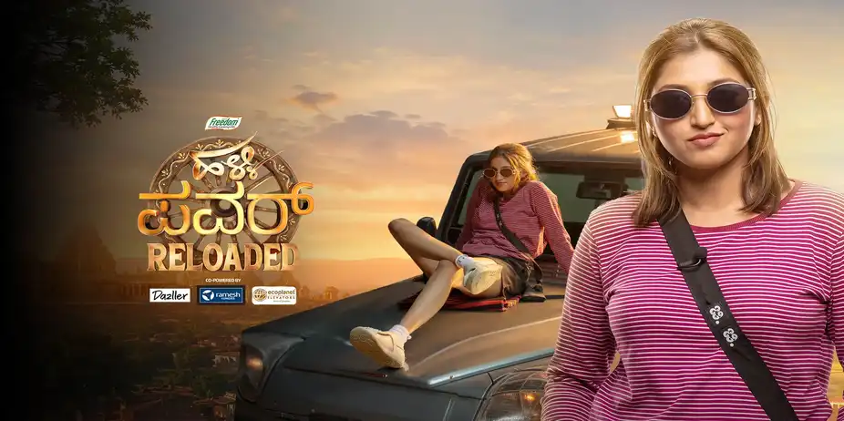 Halli Power Reloaded