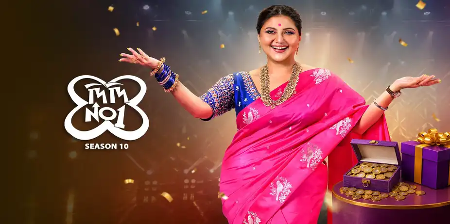 Didi No.1 Season 10