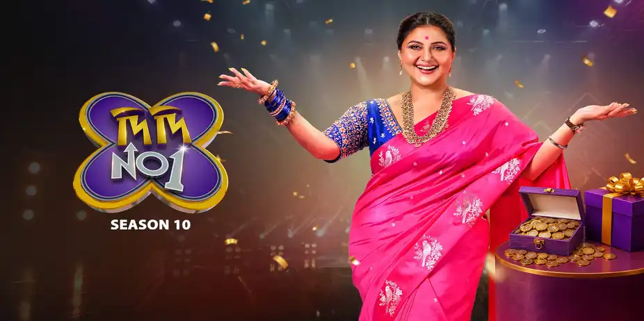Didi No.1 Season 10
