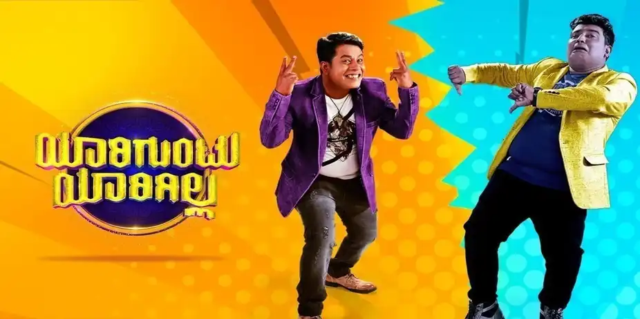 Yaariguntu Yaarigilla - Ladies Special