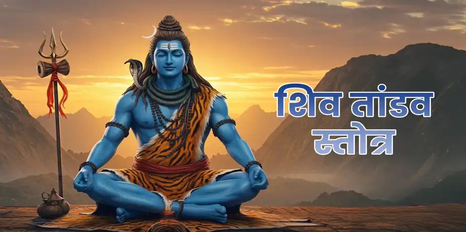 Shiv Tandav Stotram
