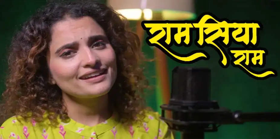 Mangal Bhavan - Ram Siya Ram