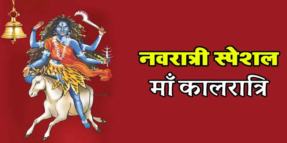 Navratri Special Day 5