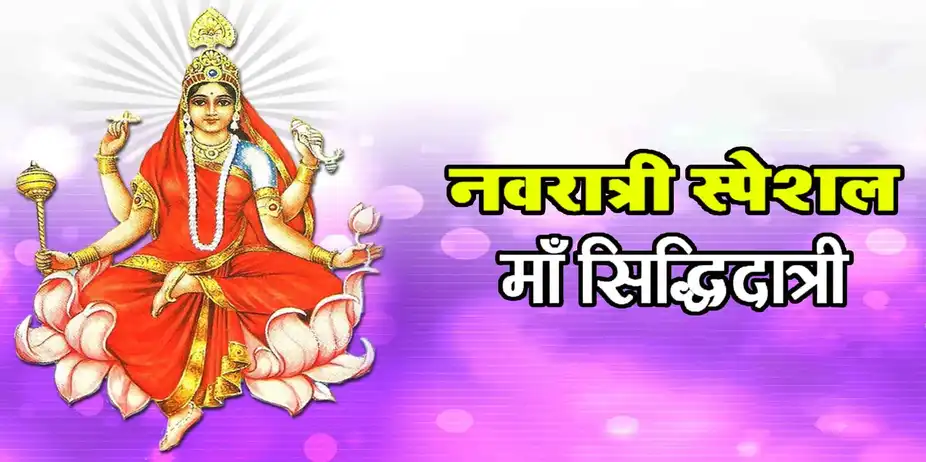 Navratri Special Day 7