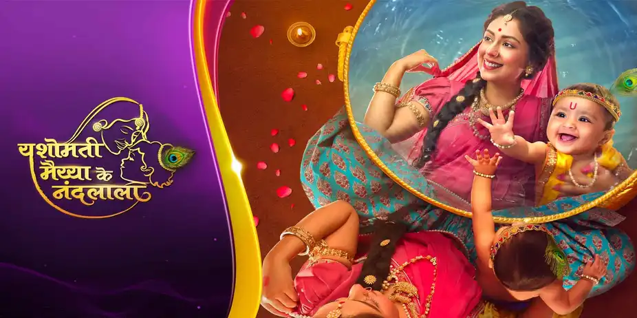 Yashomati Maiyya Ke Nandlala