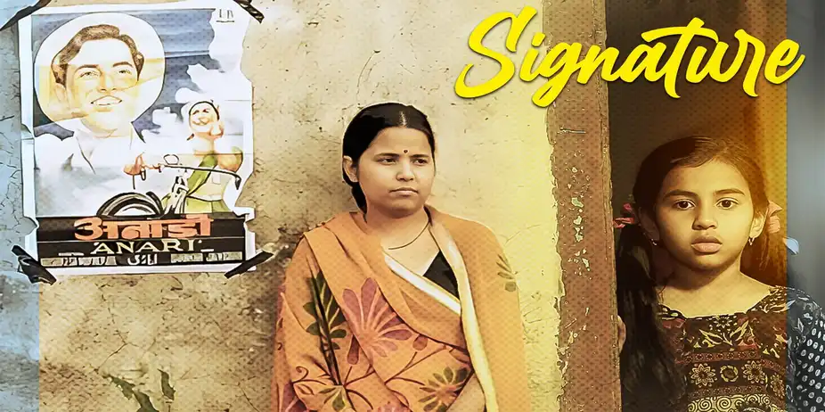 Signature