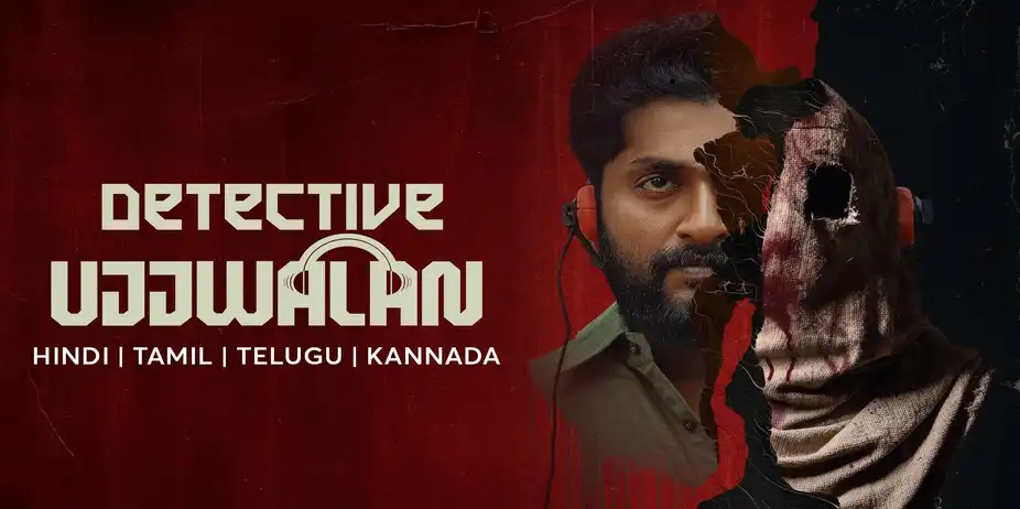 Detective Ujjwalan