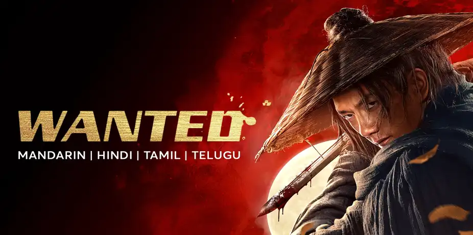 Wanted