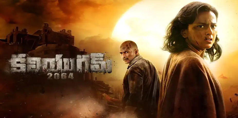 Kaliyugam 2064