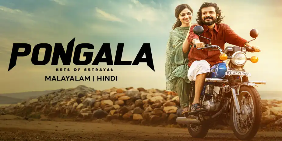 Pongala
