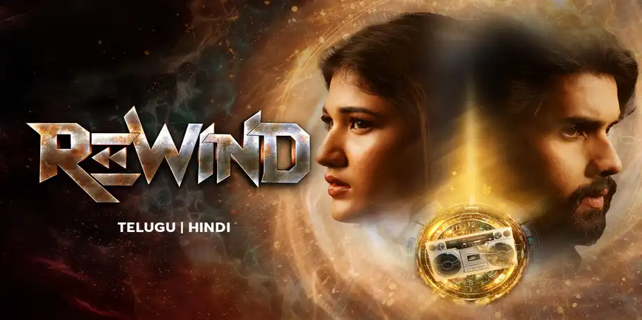 Rewind