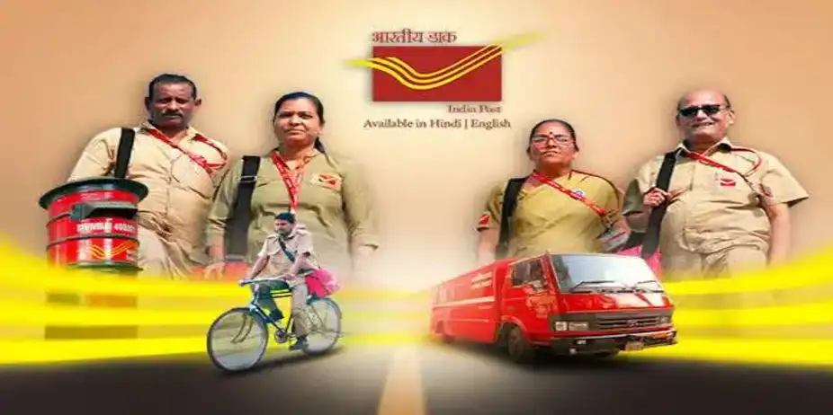 India Post (English)