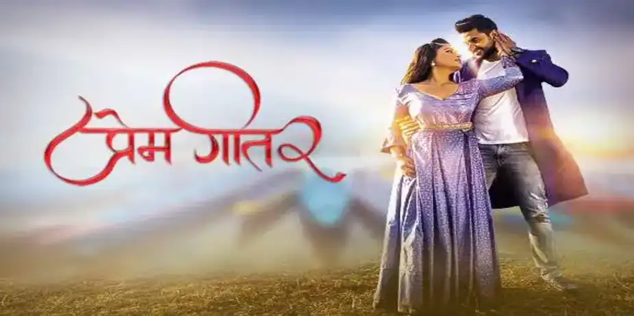 Prem Geet 2