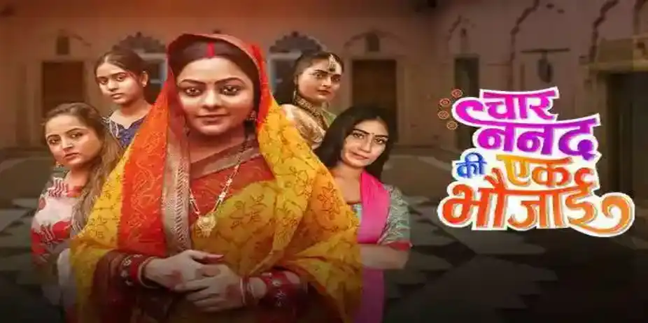 Chaar Nanad Ki Ek Bhaujai