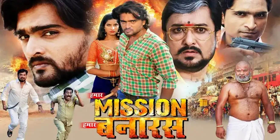 Hamar Mission Hamar Banaras