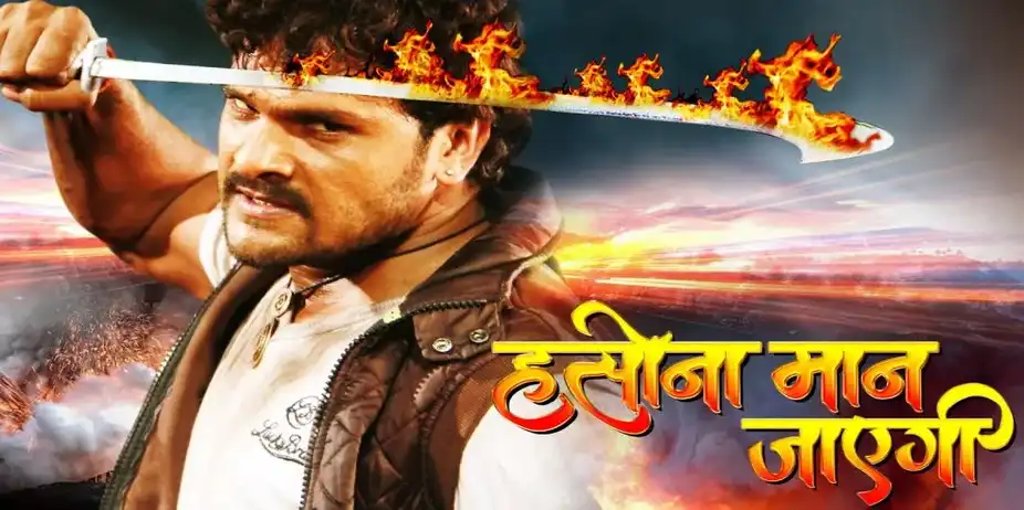 Haseena Maan Jayegi