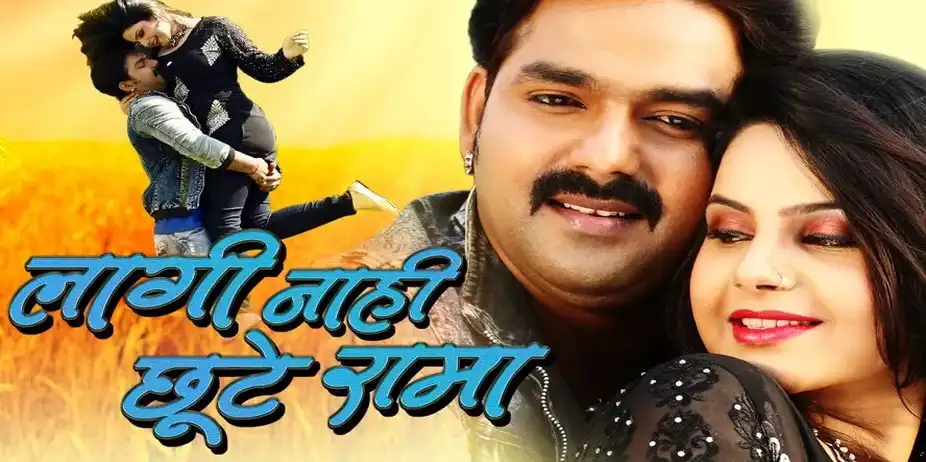 Lagi Nahi Chhute Rama