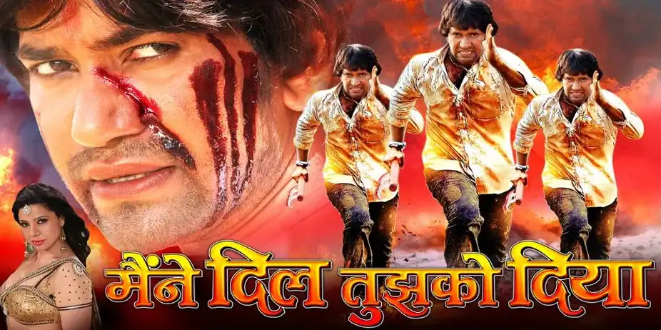 Maine Dil Tujhko Diya