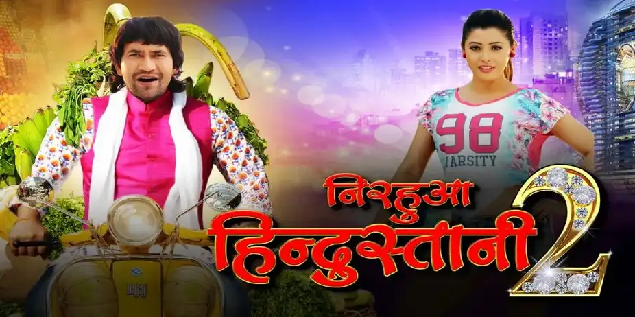 Nirahua Hindustani 2