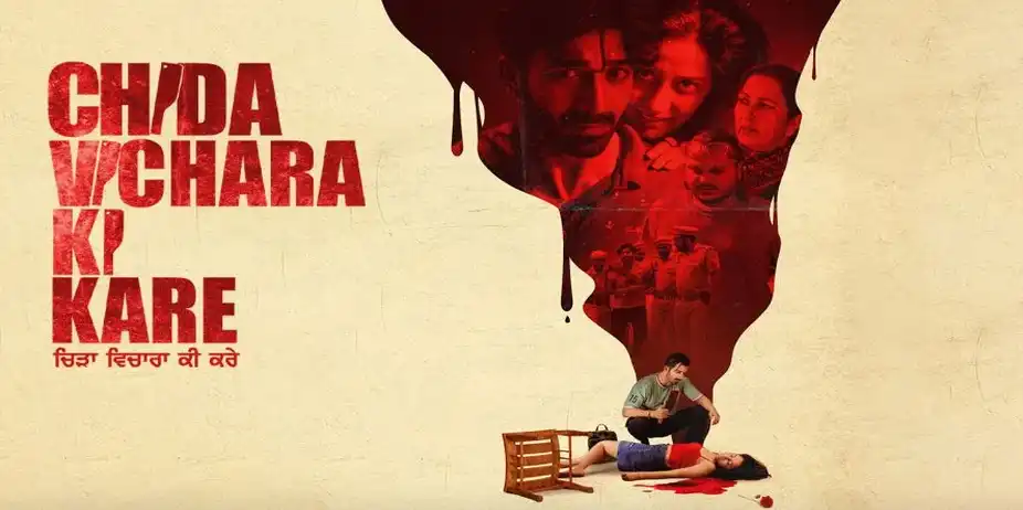 Chida Vichara Ki Kare