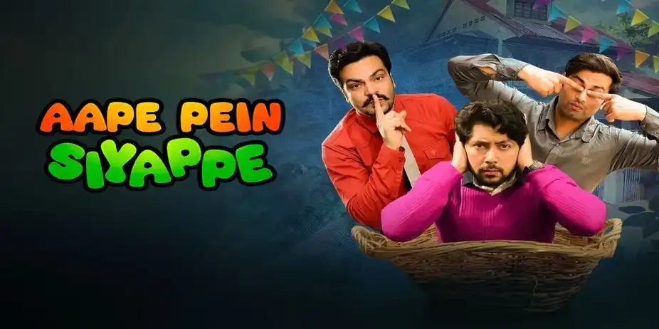 Aape Pein Siyape