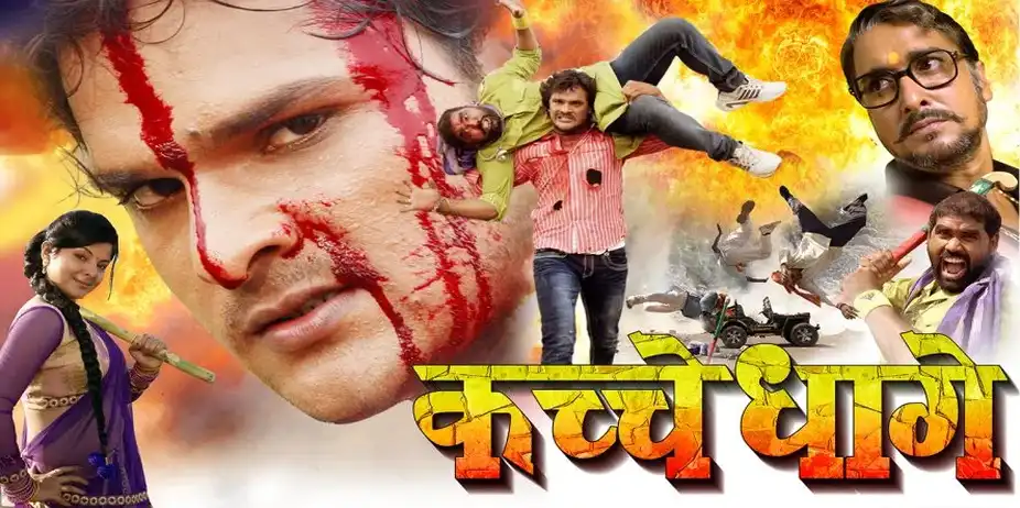 Kachche Dhaage